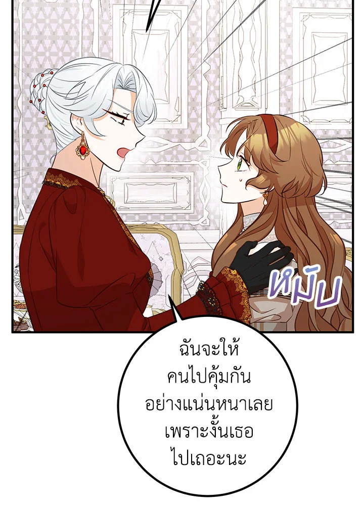 อ่านมังงะ Doctor Resignation ตอนที่ 30/54.jpg