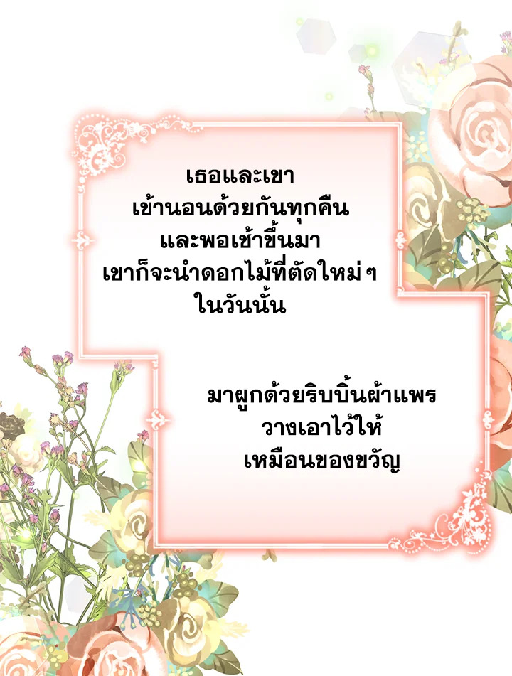 อ่านมังงะ The Mistress Runs Away ตอนที่ 23/54.jpg