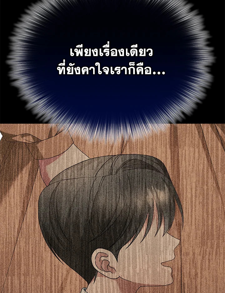 อ่านมังงะ The Mistress Runs Away ตอนที่ 21/54.jpg