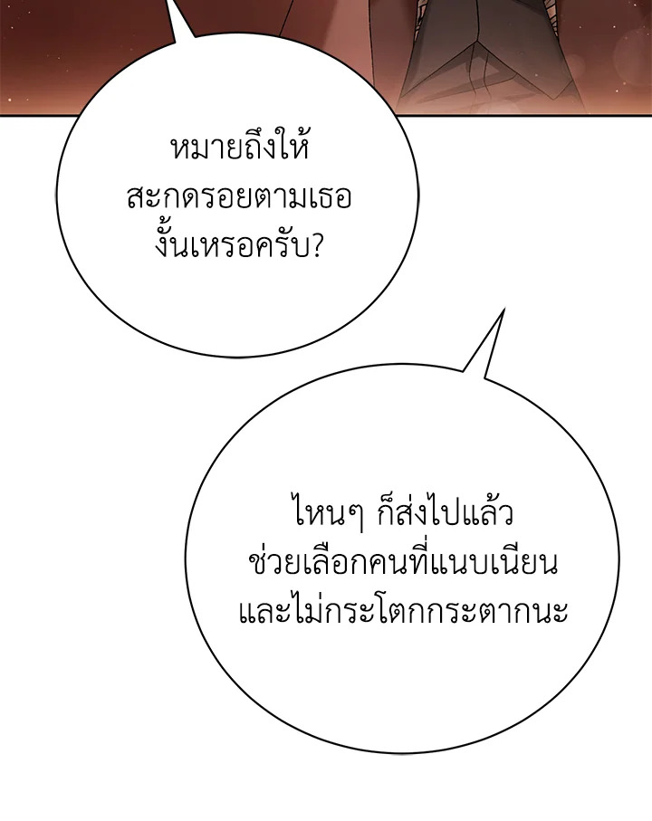 อ่านมังงะ The Mistress Runs Away ตอนที่ 6/5.jpg