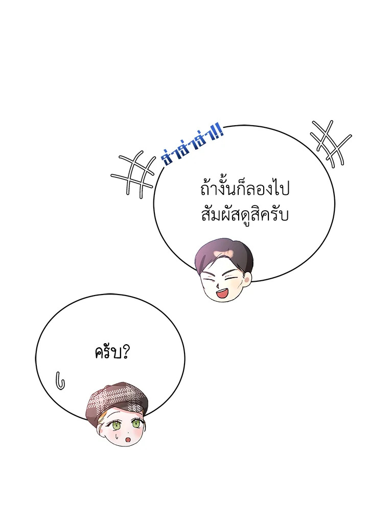 อ่านมังงะ The Mistress Runs Away ตอนที่ 3/54.jpg