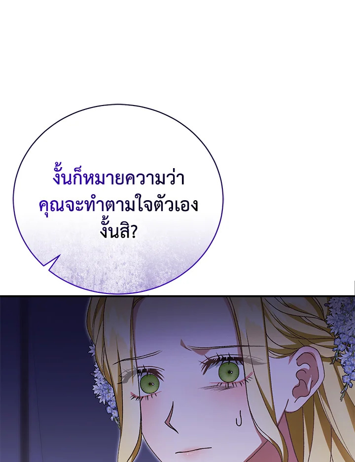 อ่านมังงะ The Mistress Runs Away ตอนที่ 37/55.jpg