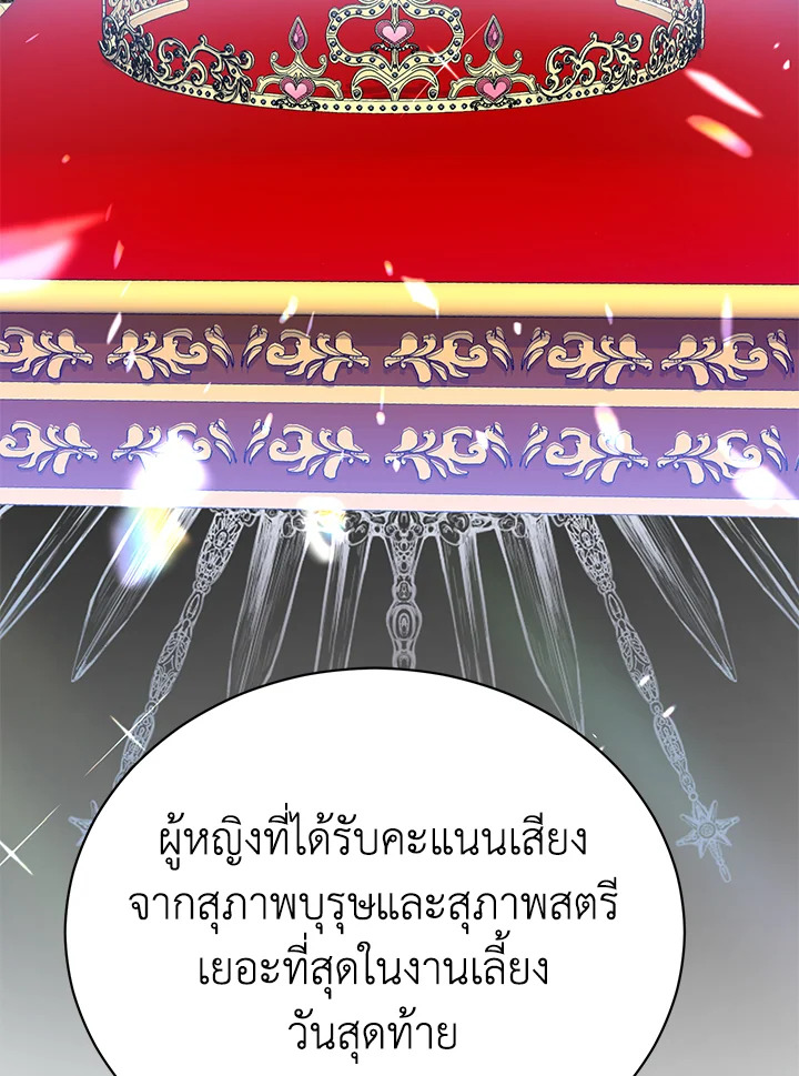 อ่านมังงะ The Mistress Runs Away ตอนที่ 36/55.jpg