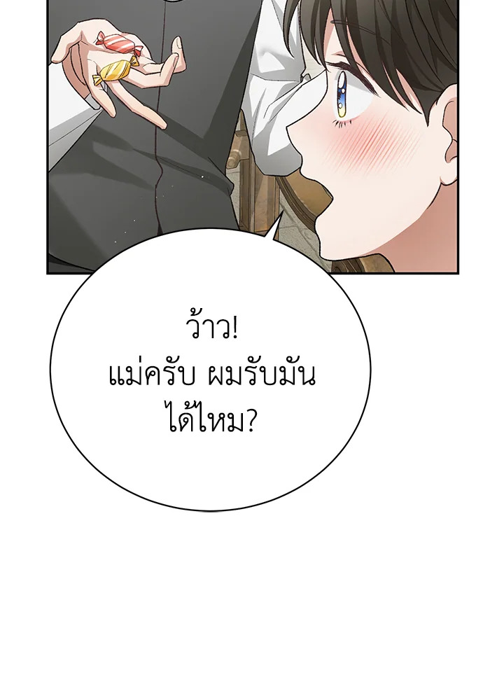 อ่านมังงะ The Mistress Runs Away ตอนที่ 12/55.jpg