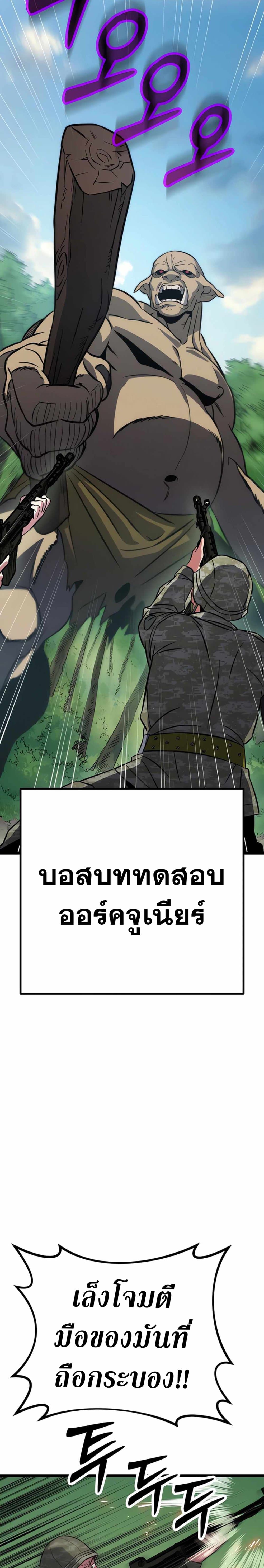 อ่านมังงะ Seoul Station Barbarian ตอนที่ 2/55.jpg