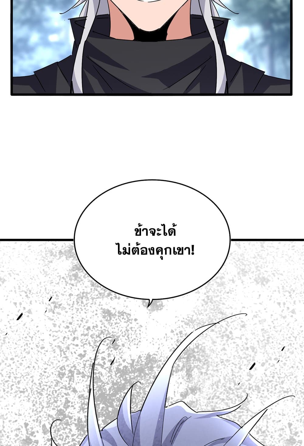 อ่านมังงะ Magic Emperor ตอนที่ 620/55.jpg