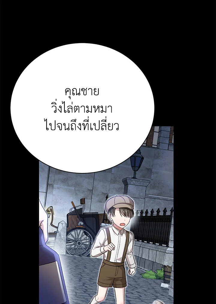 อ่านมังงะ The Mistress Runs Away ตอนที่ 34/55.jpg