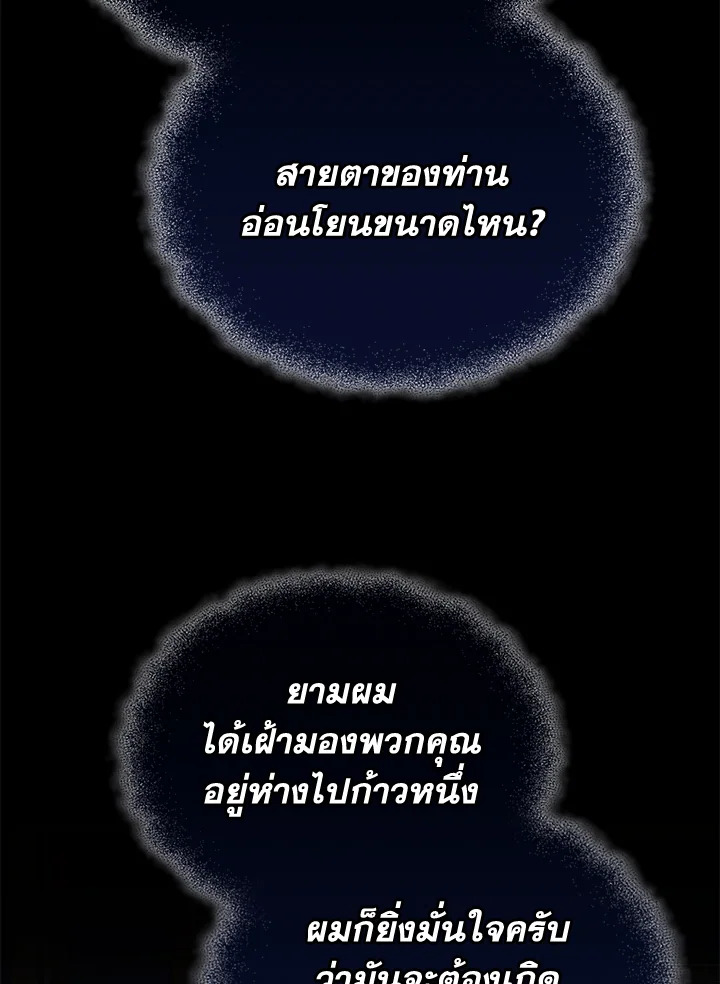 อ่านมังงะ The Mistress Runs Away ตอนที่ 40/55.jpg