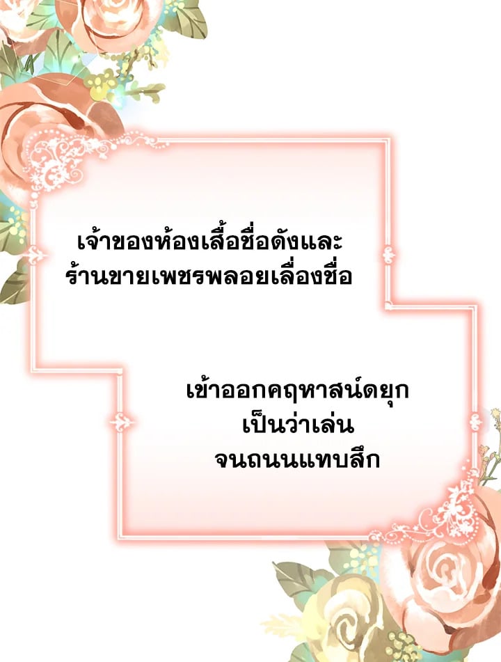 อ่านมังงะ The Mistress Runs Away ตอนที่ 23/55.jpg