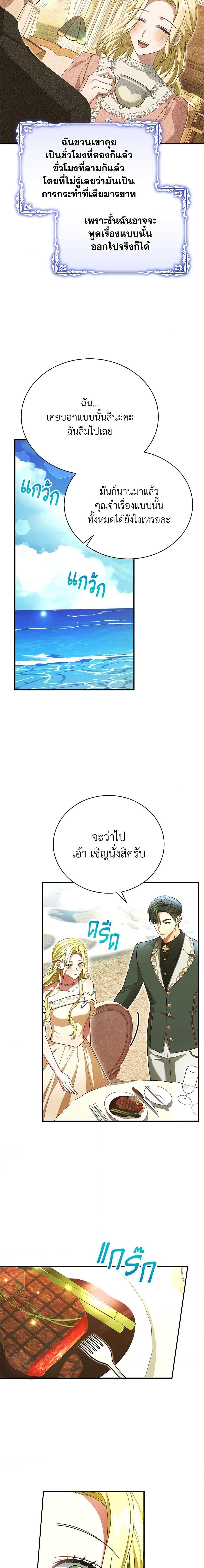 อ่านมังงะ The Mistress Runs Away ตอนที่ 43/5.jpg