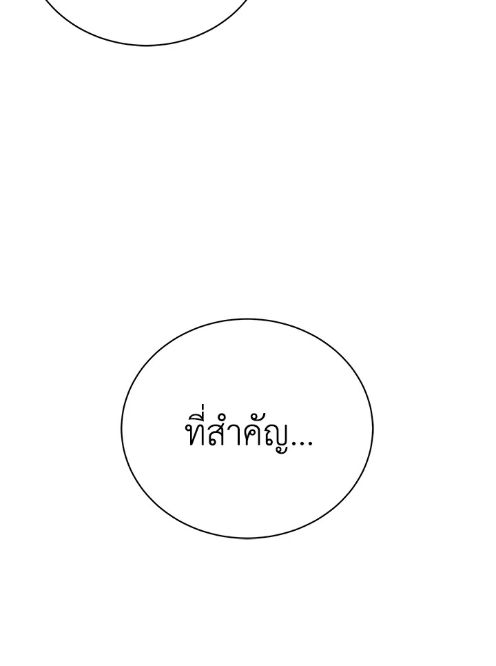 อ่านมังงะ The Mistress Runs Away ตอนที่ 7/55.jpg