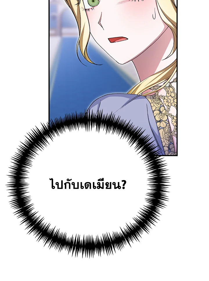 อ่านมังงะ The Mistress Runs Away ตอนที่ 32/55.jpg