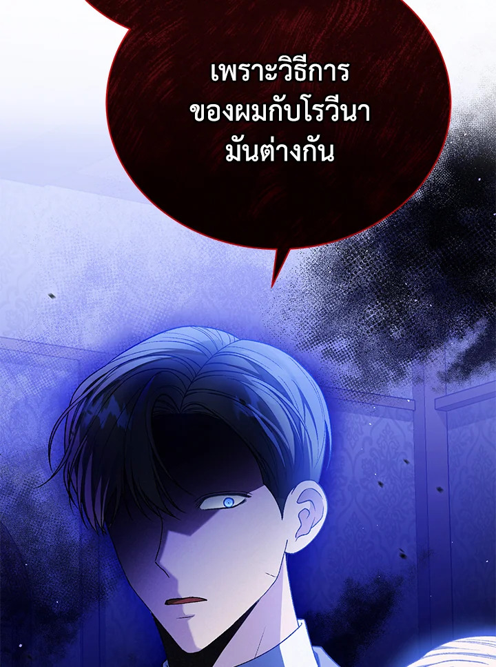 อ่านมังงะ The Mistress Runs Away ตอนที่ 29/55.jpg