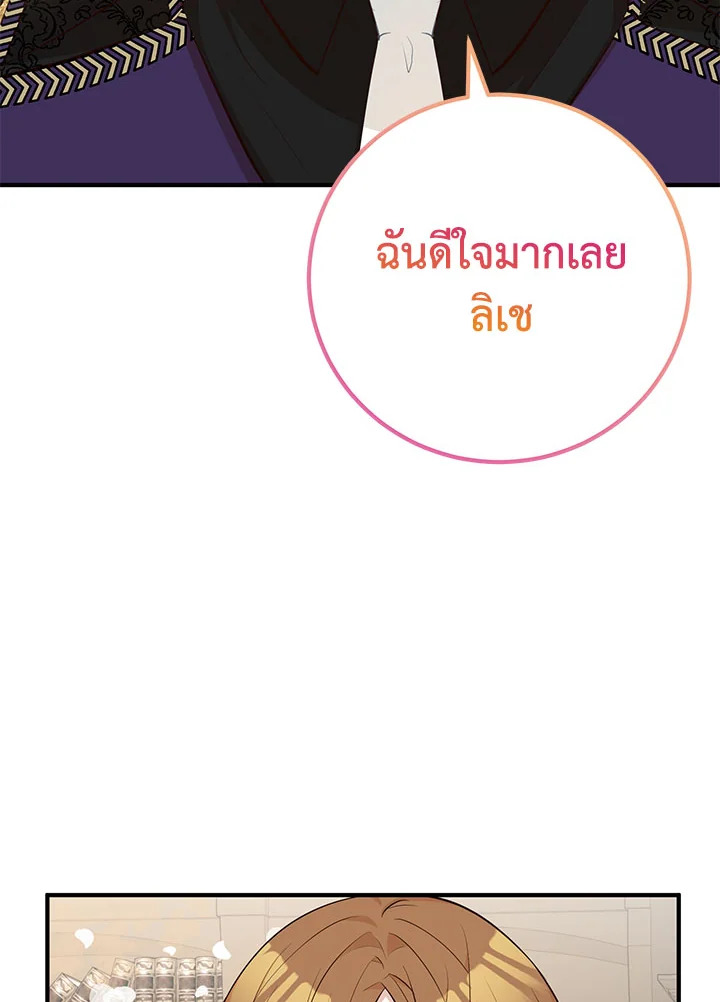 อ่านมังงะ Doctor Resignation ตอนที่ 37/55.jpg