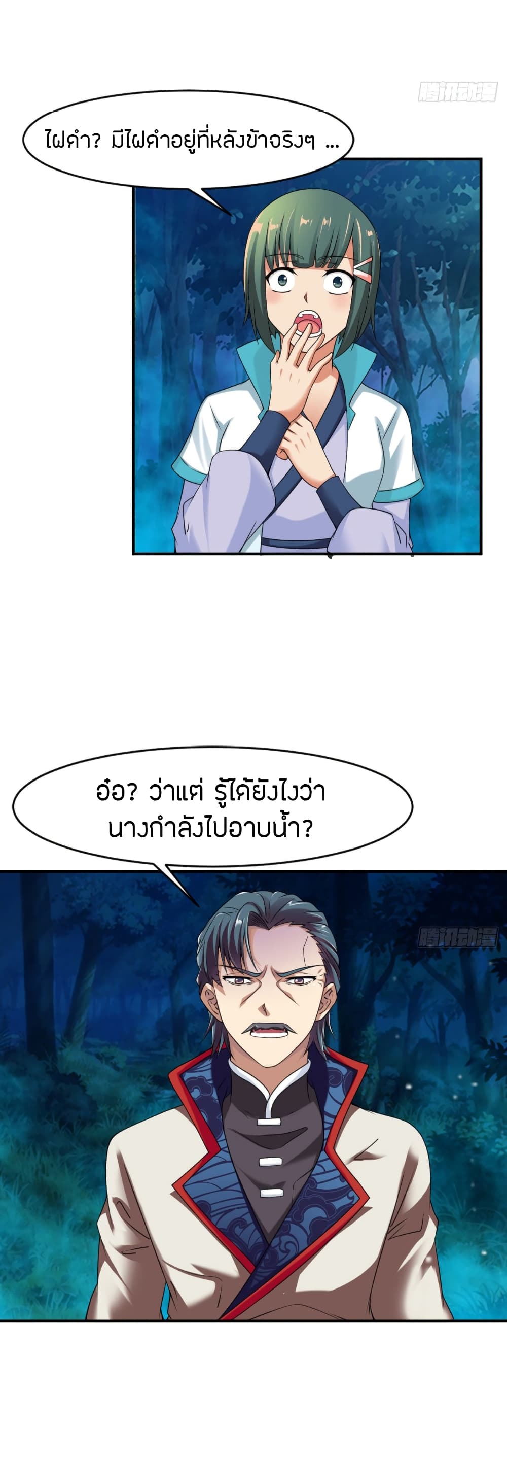 อ่านมังงะ The Legendary Tripod ตอนที่ 6/5.jpg