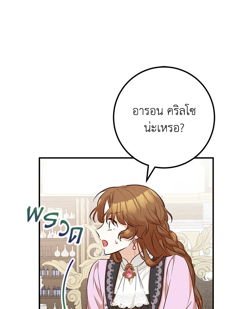 อ่านมังงะ Doctor Resignation ตอนที่ 38/55.jpg