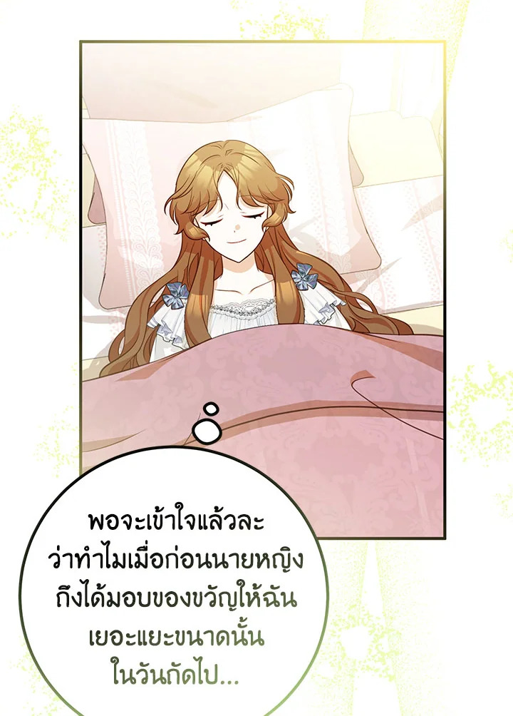 อ่านมังงะ Doctor Resignation ตอนที่ 31/55.jpg