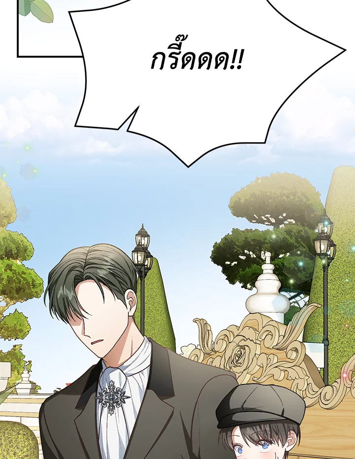 อ่านมังงะ The Mistress Runs Away ตอนที่ 30/55.jpg