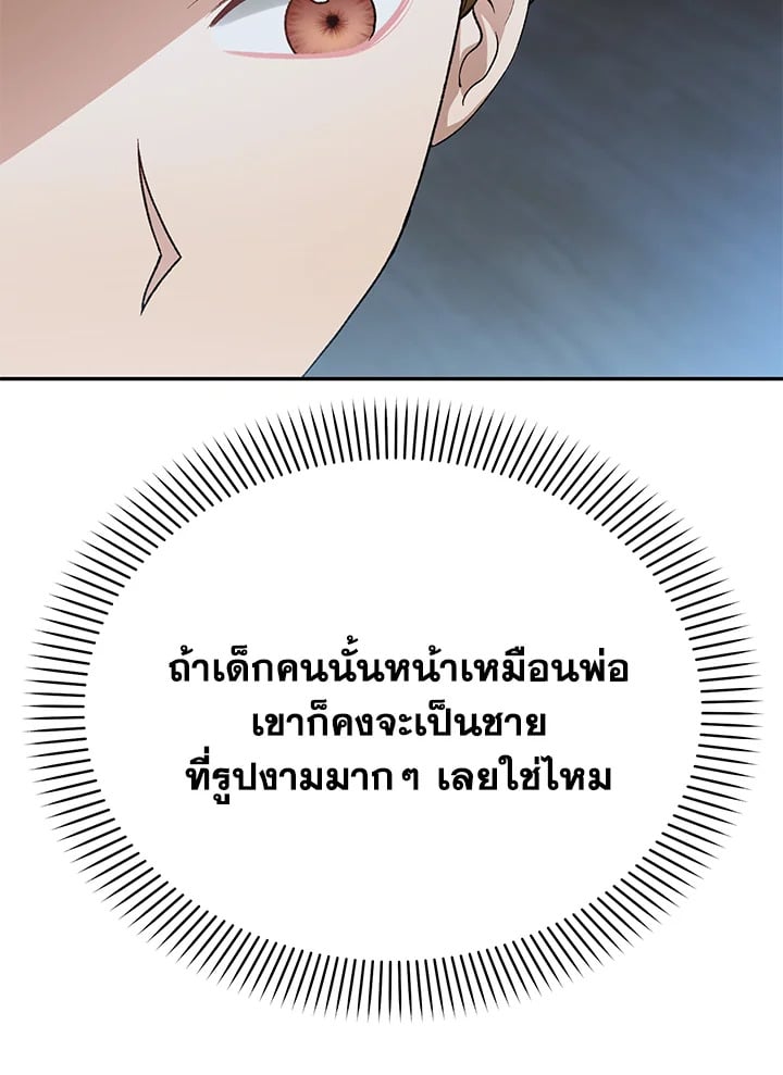 อ่านมังงะ The Mistress Runs Away ตอนที่ 13/55.jpg