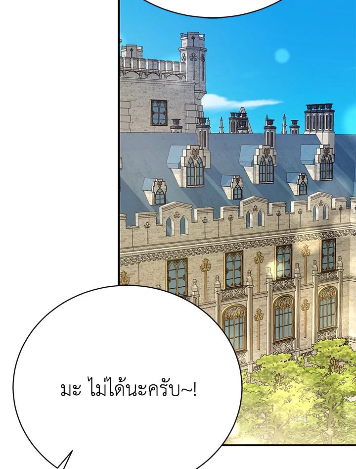 อ่านมังงะ The Mistress Runs Away ตอนที่ 26/55.jpg