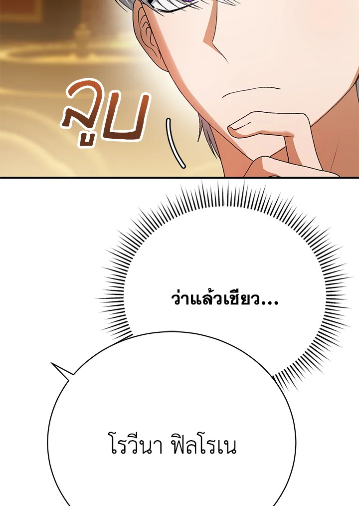 อ่านมังงะ The Mistress Runs Away ตอนที่ 24/55.jpg