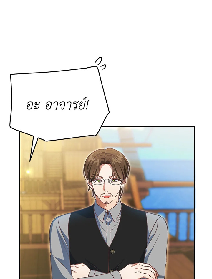 อ่านมังงะ The Mistress Runs Away ตอนที่ 41/55.jpg