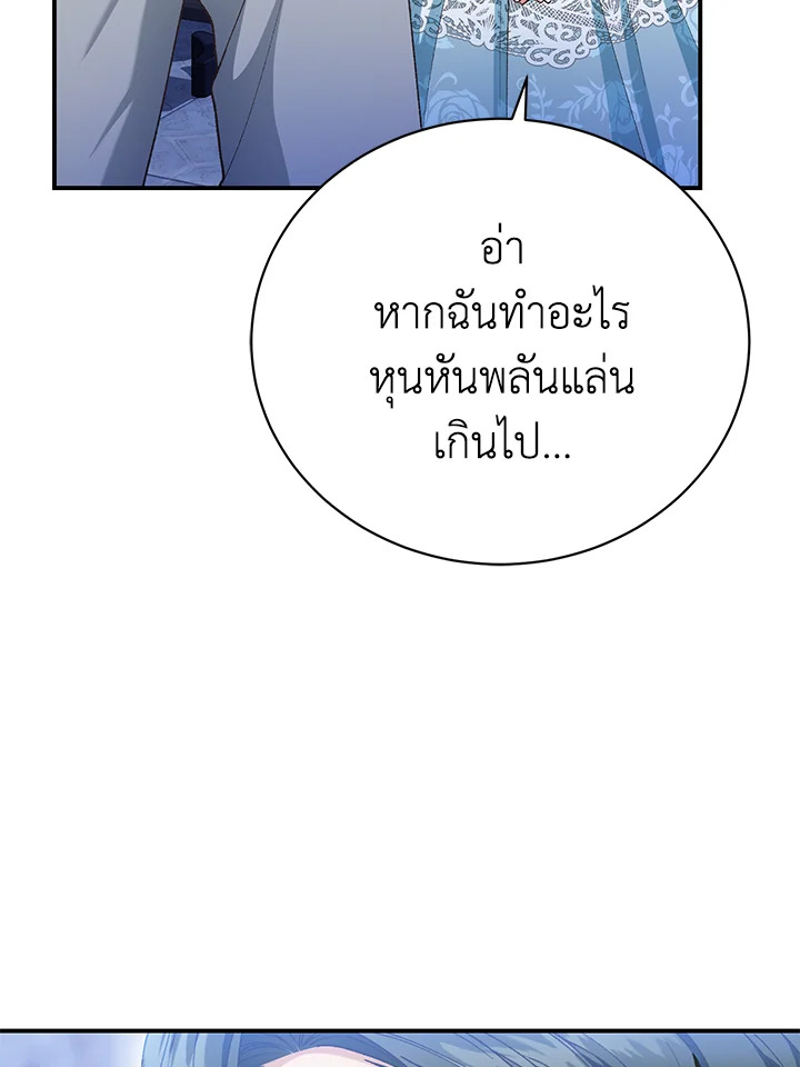 อ่านมังงะ The Mistress Runs Away ตอนที่ 28/55.jpg