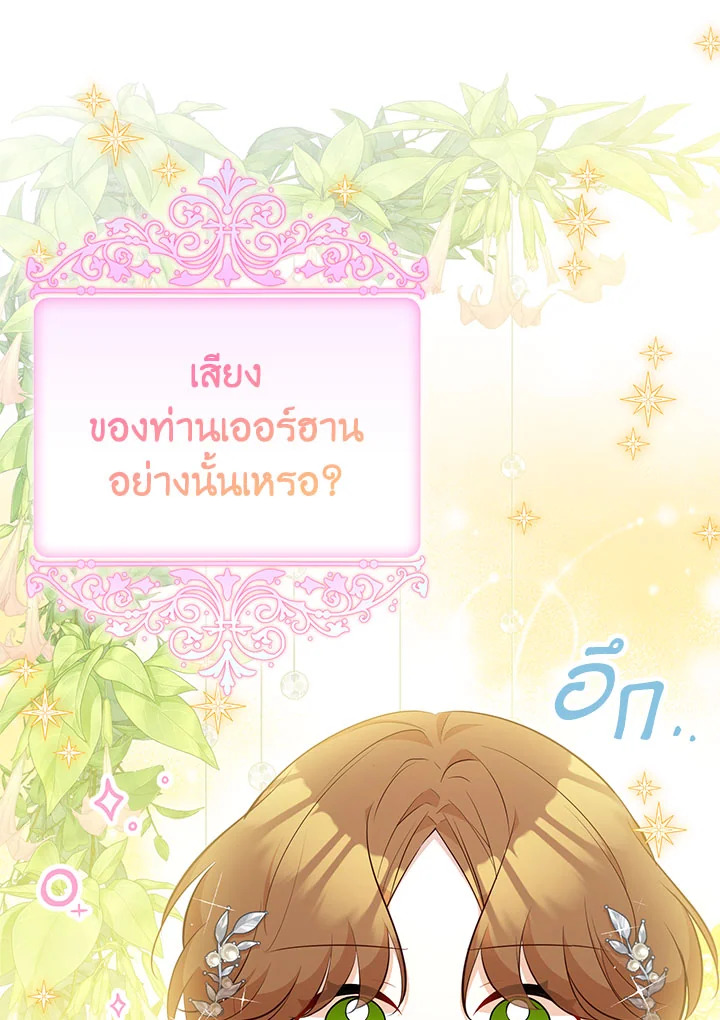 อ่านมังงะ Doctor Resignation ตอนที่ 36/55.jpg