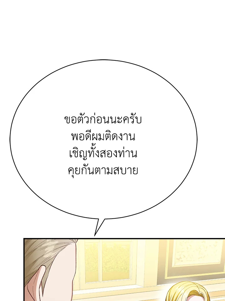 อ่านมังงะ The Mistress Runs Away ตอนที่ 25/55.jpg