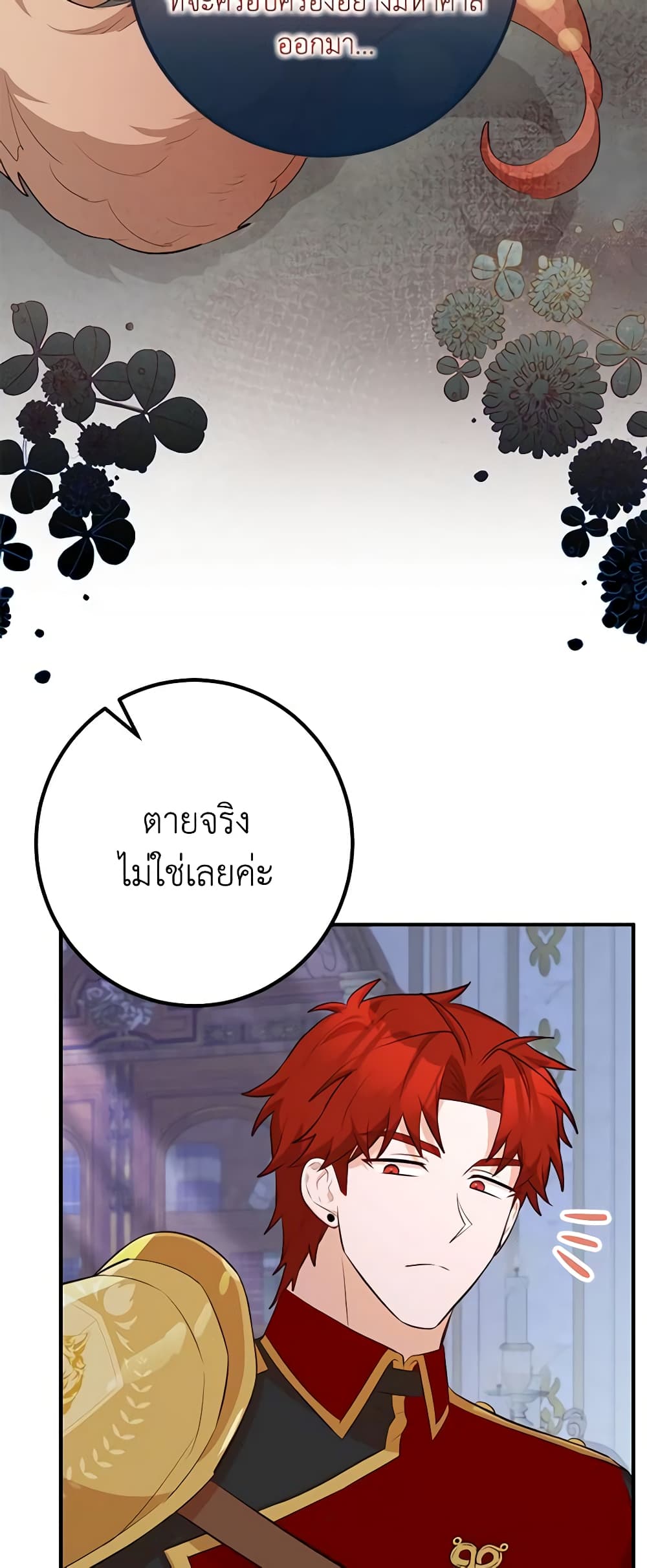 อ่านมังงะ Doctor Resignation ตอนที่ 45/55.jpg