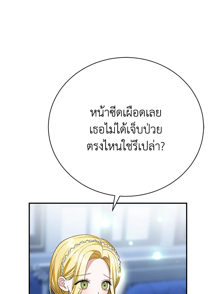 อ่านมังงะ The Mistress Runs Away ตอนที่ 22/55.jpg