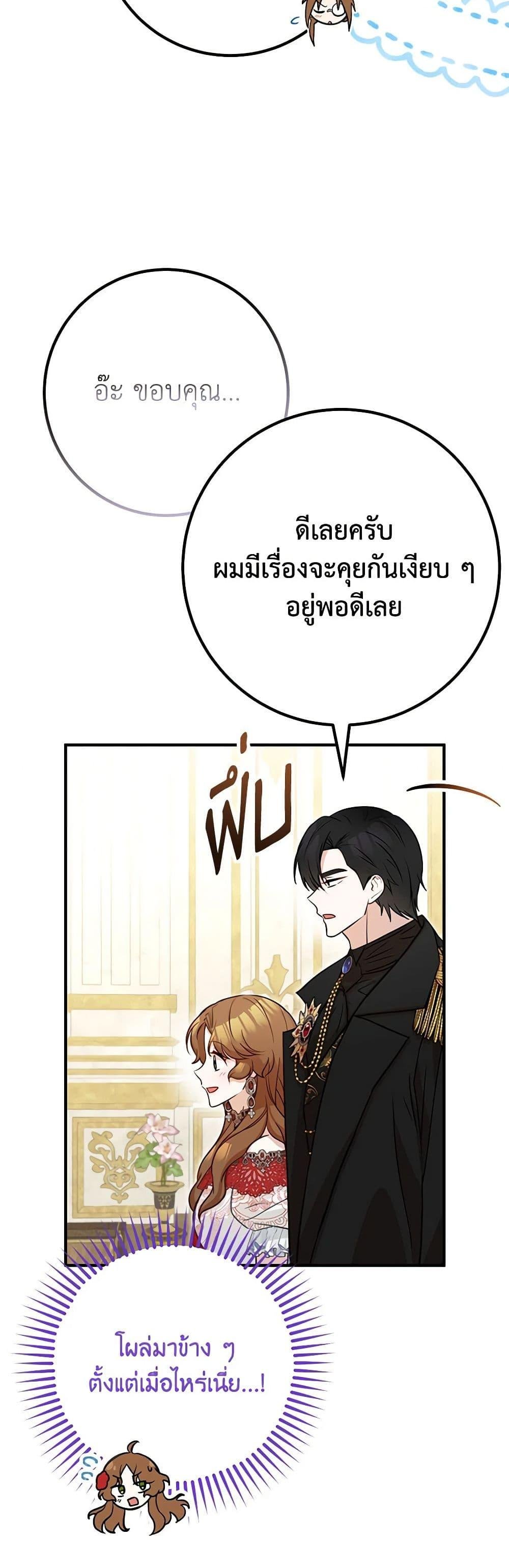 อ่านมังงะ Doctor Resignation ตอนที่ 76/5.jpg