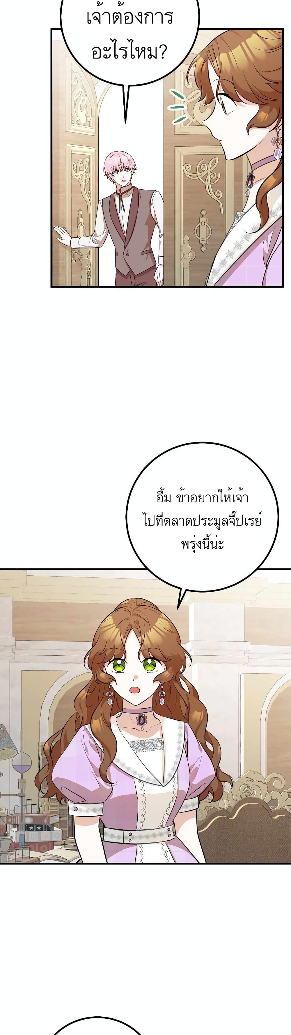 อ่านมังงะ Doctor Resignation ตอนที่ 25/5.jpg