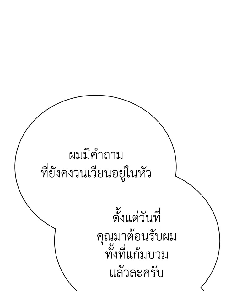 อ่านมังงะ The Mistress Runs Away ตอนที่ 10/55.jpg