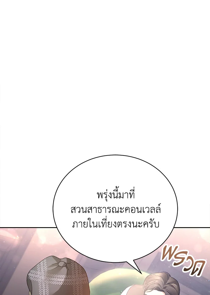 อ่านมังงะ The Mistress Runs Away ตอนที่ 3/55.jpg