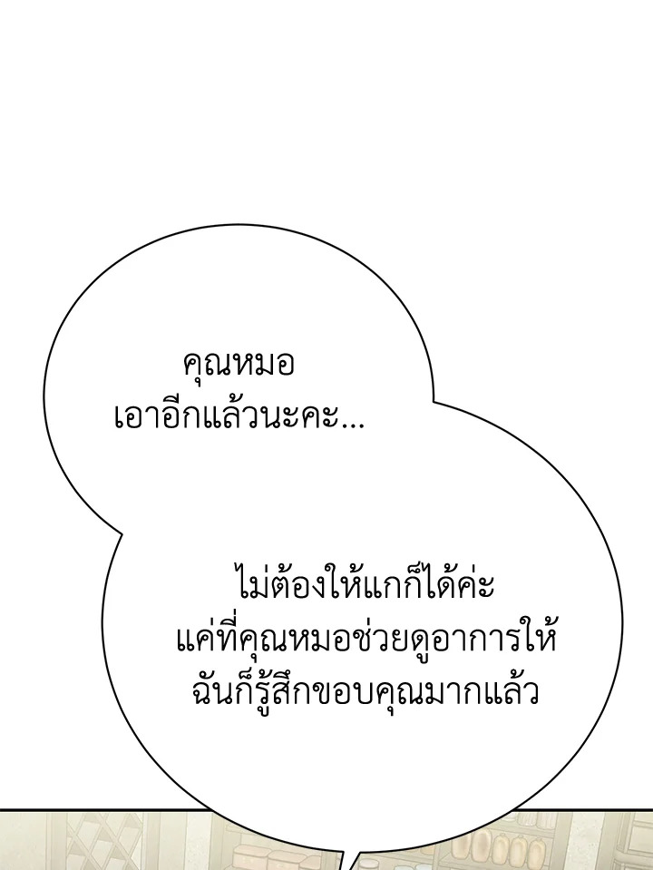 อ่านมังงะ The Mistress Runs Away ตอนที่ 12/56.jpg