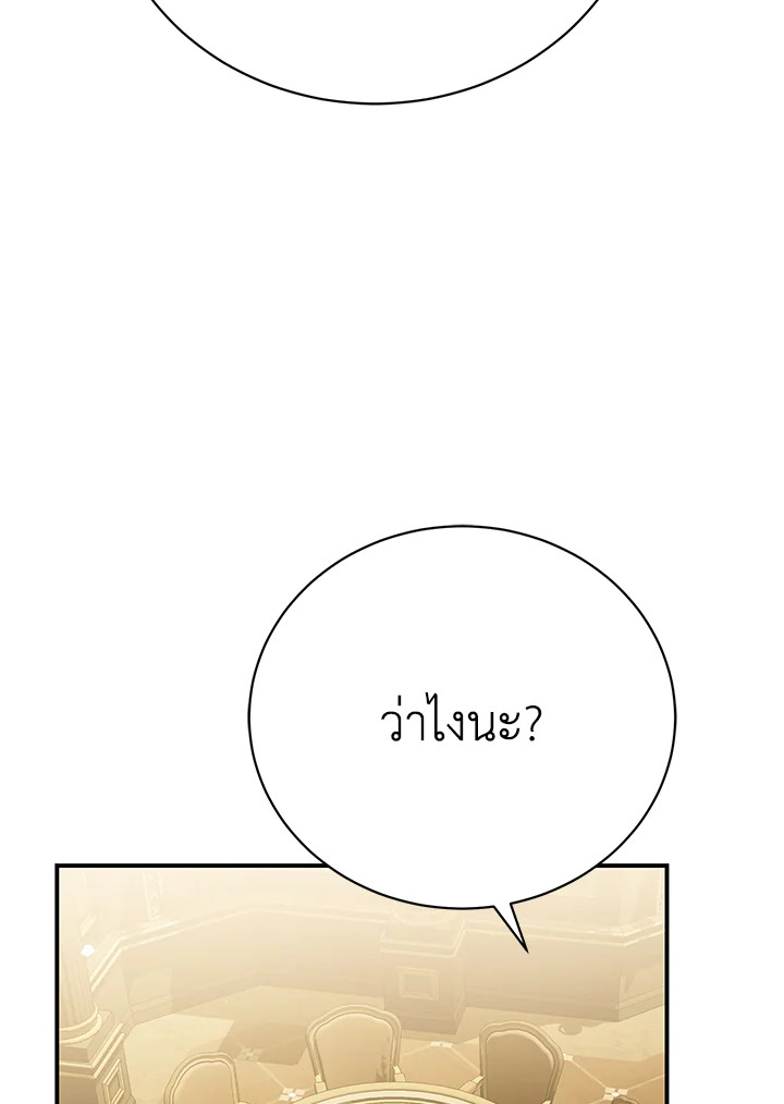 อ่านมังงะ The Mistress Runs Away ตอนที่ 24/56.jpg