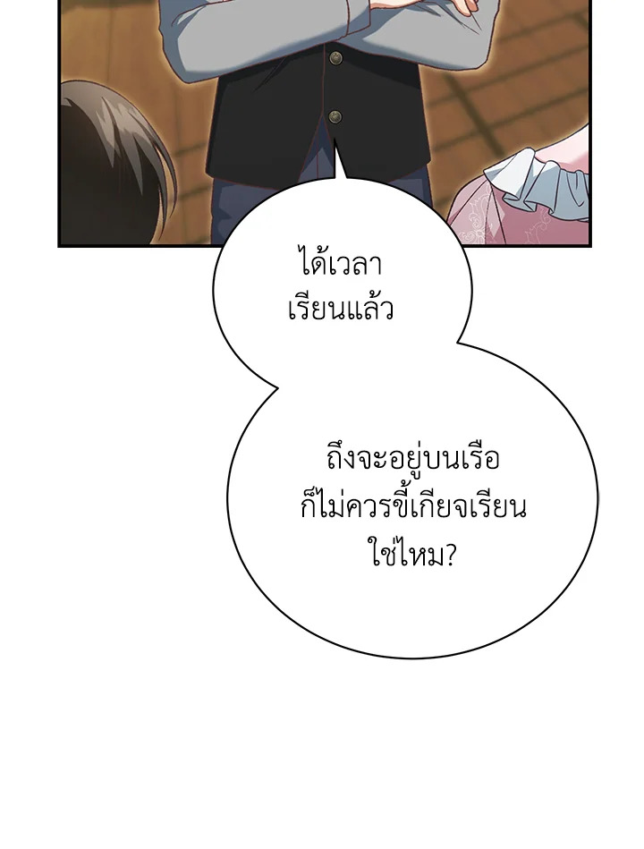 อ่านมังงะ The Mistress Runs Away ตอนที่ 41/56.jpg