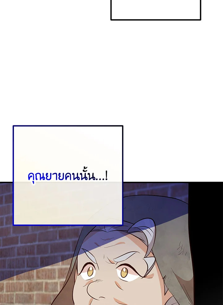 อ่านมังงะ Doctor Resignation ตอนที่ 32/56.jpg