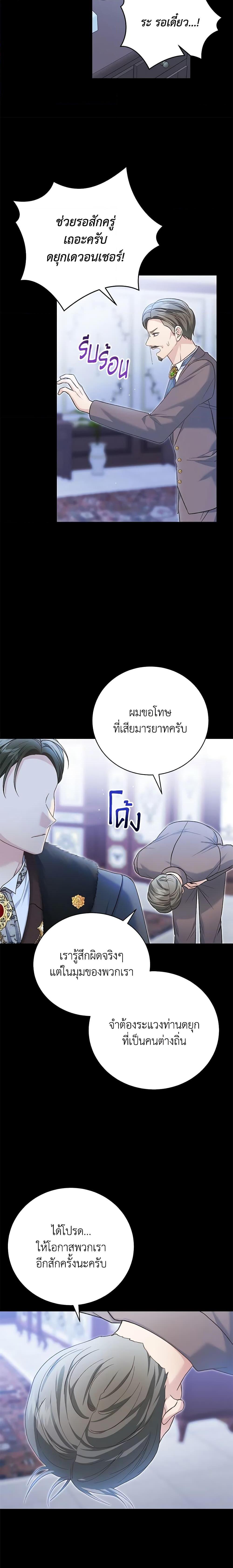 อ่านมังงะ The Mistress Runs Away ตอนที่ 55/5.jpg