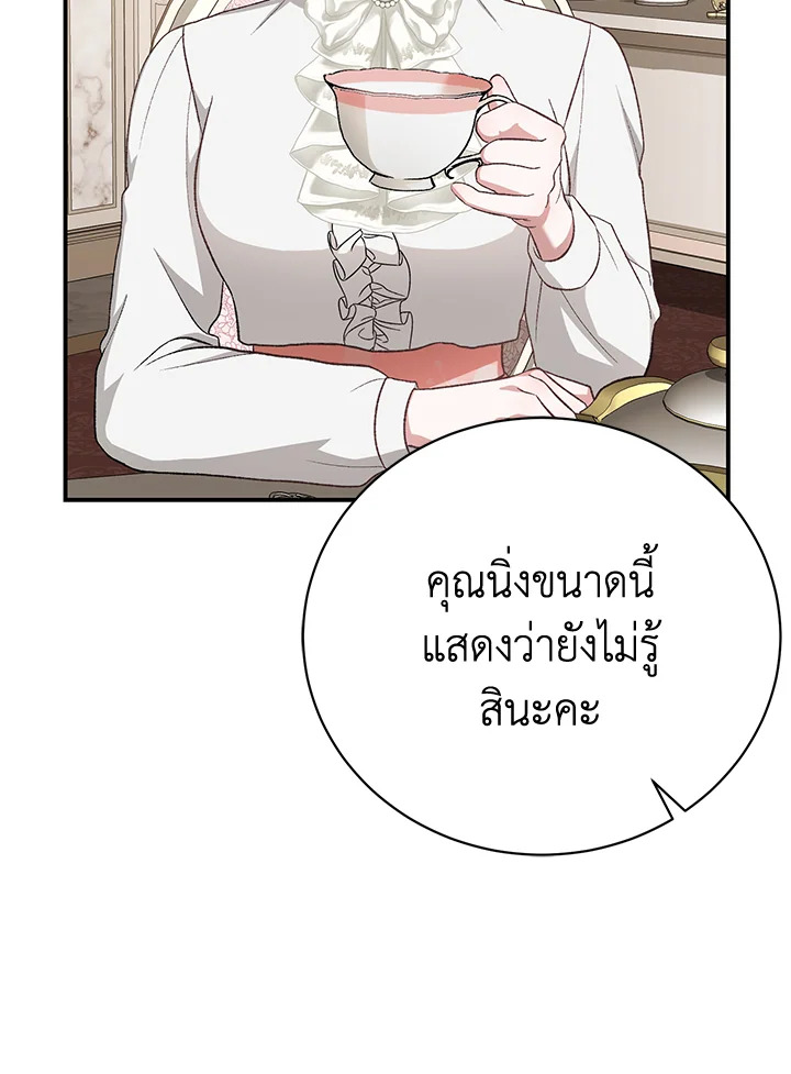 อ่านมังงะ The Mistress Runs Away ตอนที่ 31/56.jpg