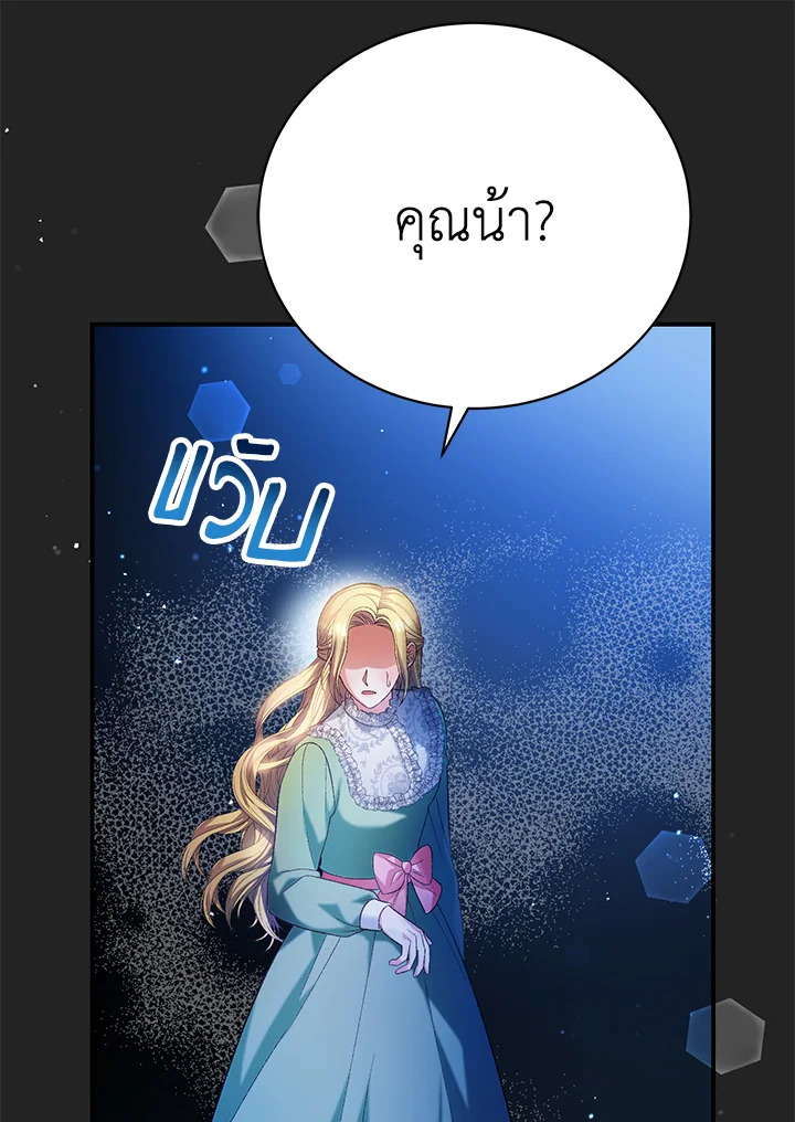 อ่านมังงะ The Mistress Runs Away ตอนที่ 19/56.jpg