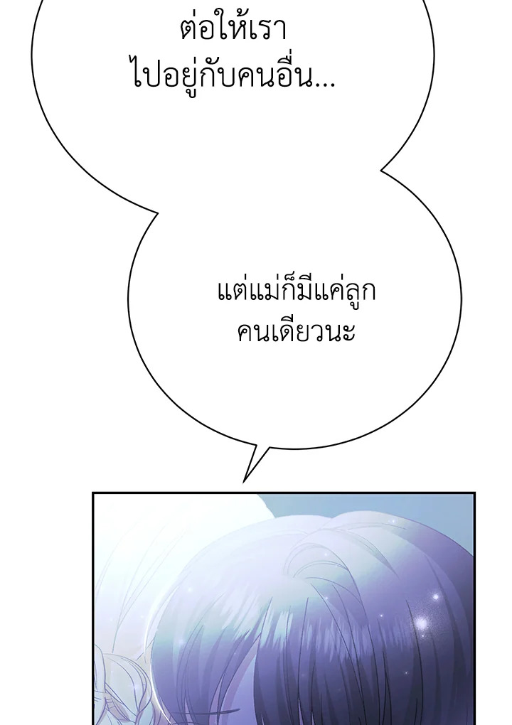 อ่านมังงะ The Mistress Runs Away ตอนที่ 17/56.jpg