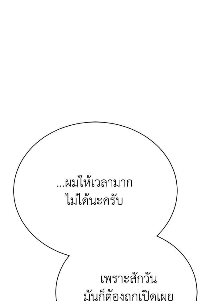 อ่านมังงะ The Mistress Runs Away ตอนที่ 18/56.jpg