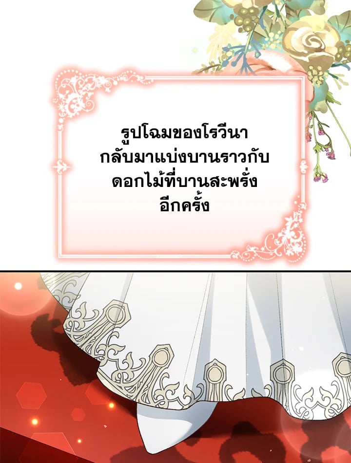 อ่านมังงะ The Mistress Runs Away ตอนที่ 23/56.jpg