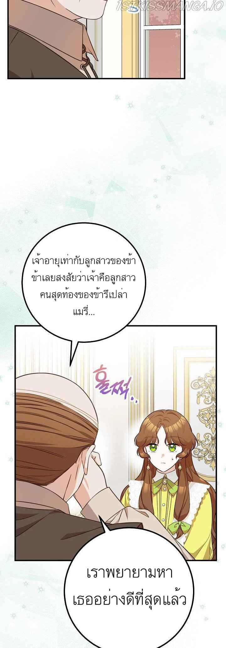 อ่านมังงะ Doctor Resignation ตอนที่ 27/5.jpg