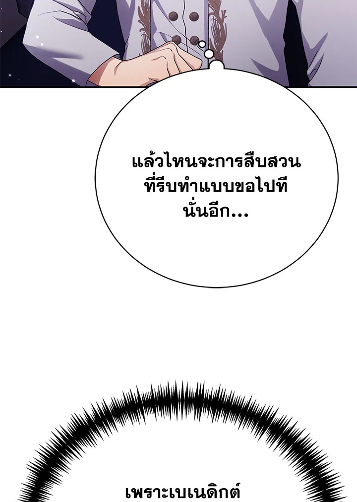 อ่านมังงะ The Mistress Runs Away ตอนที่ 9/56.jpg