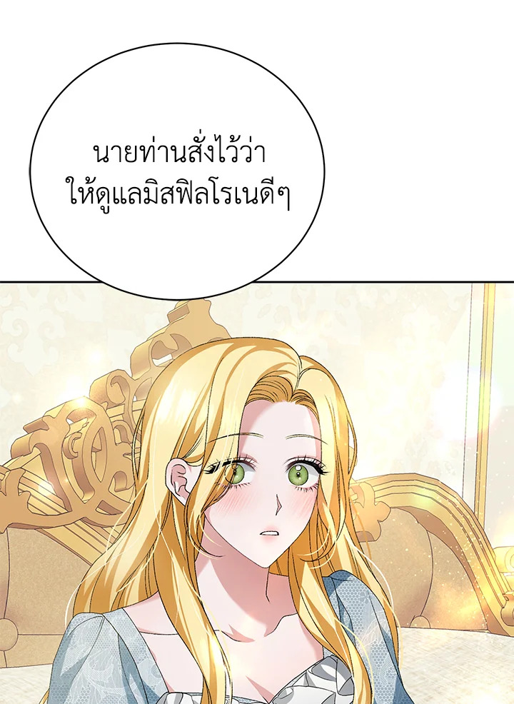 อ่านมังงะ The Mistress Runs Away ตอนที่ 7/56.jpg