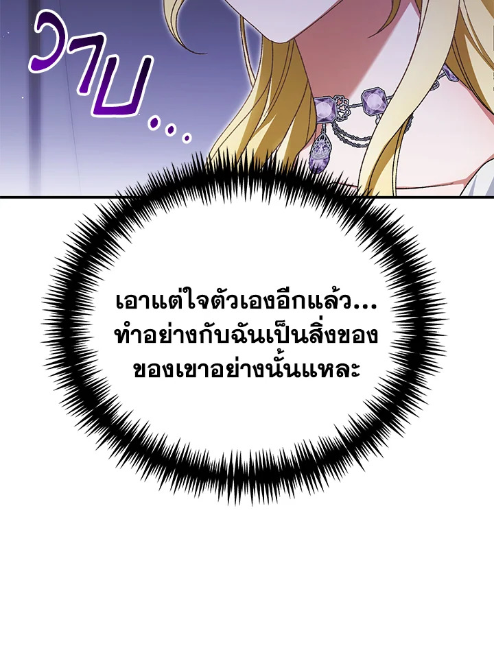 อ่านมังงะ The Mistress Runs Away ตอนที่ 37/56.jpg