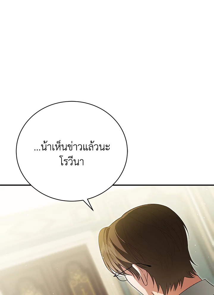 อ่านมังงะ The Mistress Runs Away ตอนที่ 39/56.jpg